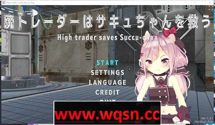 【3D互动养成/中文/全动态】沉迷交易者要拯救小魅魔 V1.21 DL官方中文正式版【新作/PC+安卓/2.4G】游戏中文版下载|无需安装解压即玩-千万少女