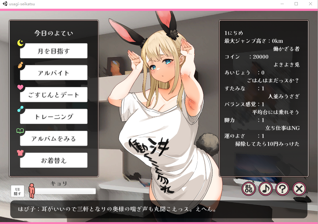 [ACT+SLG/动态] 兔子和快乐的H性活 やさぐれ!!うさぎ性活 [多空/2.7G]游戏中文版下载|无需安装解压即玩-千万少女
