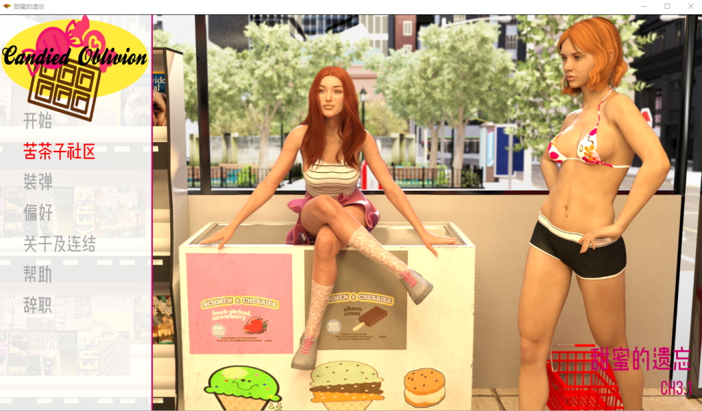 [欧美SLG汉化3D] 糖果遗忘 Candied Oblivion v3.1 PC+安卓汉化版 [多空/4.6G]游戏中文版下载|无需安装解压即玩-千万少女