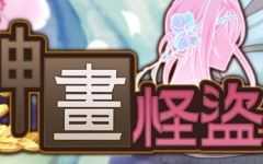 神画怪盜 官方中文版 PC+安卓 潜行RPG游戏 2.8G游戏中文版下载|无需安装解压即玩-千万少女