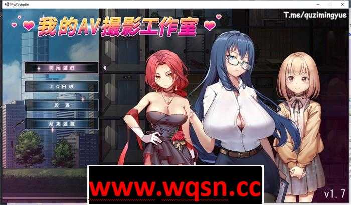 【经营互动SLG/中文/全动态】我的AV摄影工作室 Ver1.80 官方中文版【更新/CV/1G】游戏中文版下载|无需安装解压即玩-千万少女
