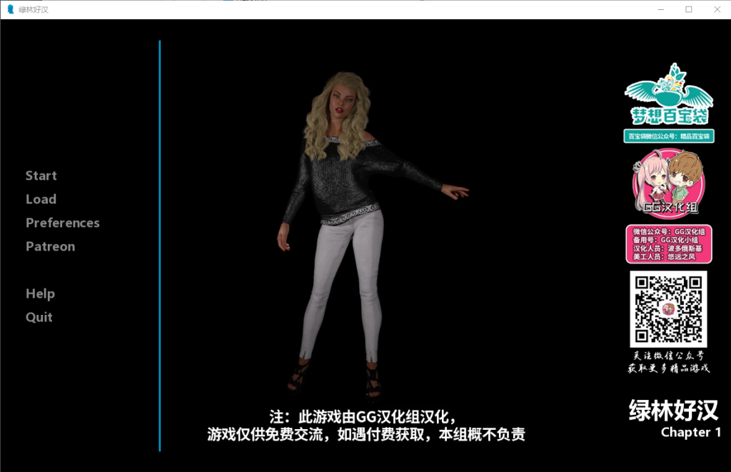[欧美SLG/GG汉化] 绿林好汉 CH1 PC+安卓精翻汉化版+全CG [多空/1.7G]游戏中文版下载|无需安装解压即玩-千万少女