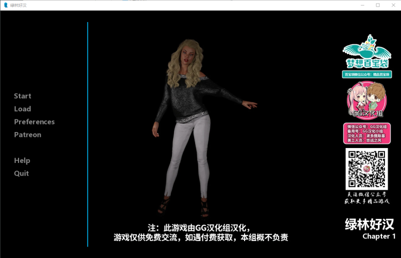 [欧美SLG/GG汉化] 绿林好汉 CH1 PC+安卓精翻汉化版+全CG [多空/1.7G]游戏中文版下载|无需安装解压即玩-游界无限