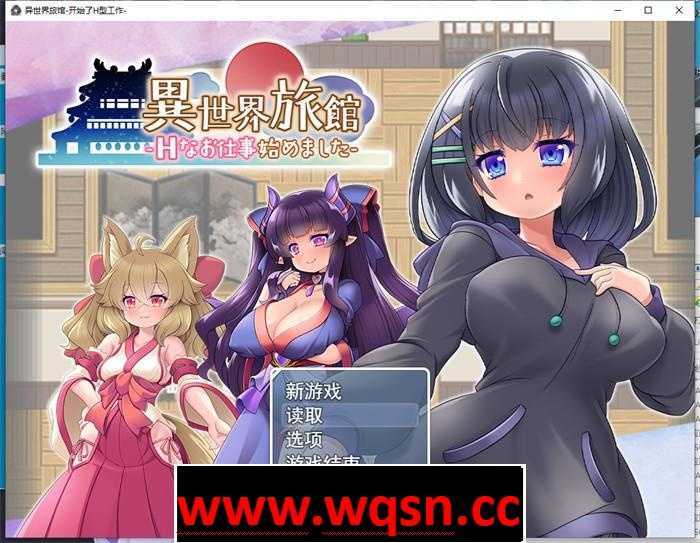 【爆款RPG/汉化】异世界旅馆~H侍奉开始了 AI最新汉化版+全回想【新汉化/1G】游戏中文版下载|无需安装解压即玩-千万少女