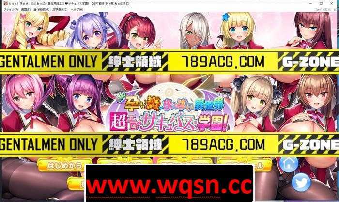 【拔作ADV/汉化/全动态】炎孕：异世界超エロ恶魔学园 AI精翻汉化版+存档+DLC【新汉化/CV/PC8G+安卓KR】游戏中文版下载|无需安装解压即玩-千万少女