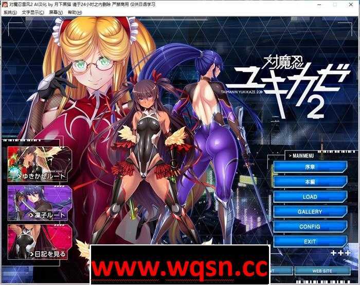 【拔作ADV/汉化】[黑Lilith] 对魔忍雪风2 AI精翻汉化版+存档【新汉化/PC+安卓KR/1.2G】游戏中文版下载|无需安装解压即玩-千万少女