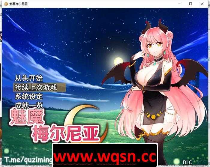 【RPG/中文】魅魔梅尔尼亚 STEAM官方中文版+全CG回想【新作/PC+安卓/500M】游戏中文版下载|无需安装解压即玩-千万少女