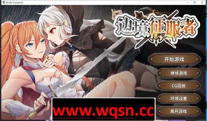 【经营策略SLG/中文】边境征服者~Border Conqueror V1.72 官方中文步兵版+全回想【更新/CV/450M】游戏中文版下载|无需安装解压即玩-千万少女