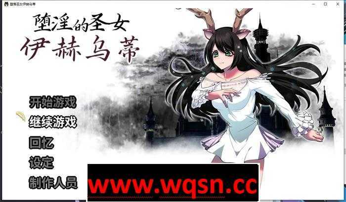 【大作RPG/中文】堕银的圣女伊赫乌蒂 Ver1.08 官方中文版+全CG回想【更新/全CV/2.7G】游戏中文版下载|无需安装解压即玩-千万少女