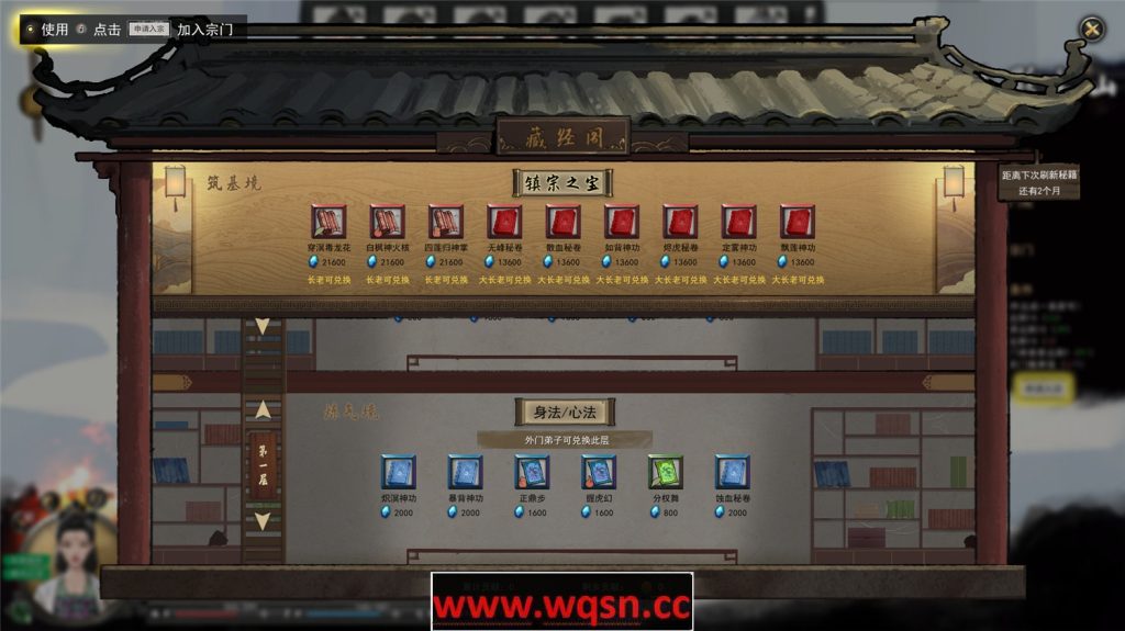 鬼谷八荒 v1.1.102.259官方中文正式版 全DLC游戏中文版下载|无需安装解压即玩-千万少女