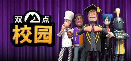 《双点校园》v7.1.130635+全DLC 免安装中文模拟器版游戏中文版下载|无需安装解压即玩-千万少女