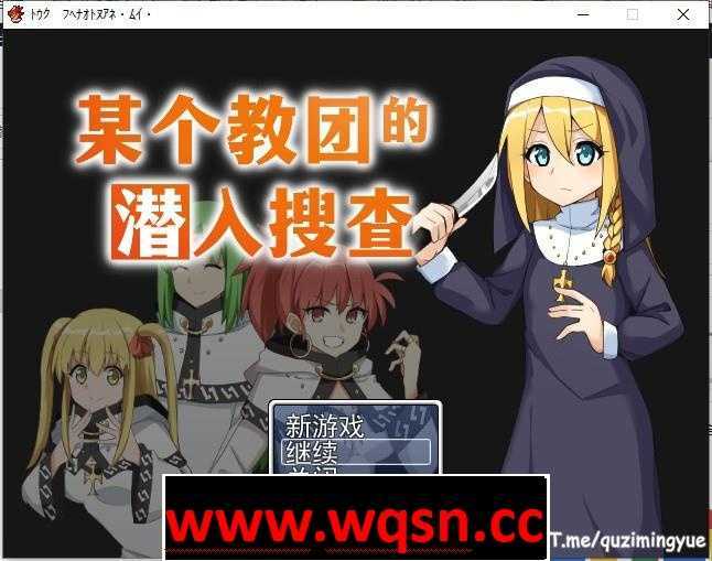 【RPG/中文】某个教团的潜入搜查 STEAM官方中文版【新作/战斗H/300M】游戏中文版下载|无需安装解压即玩-千万少女