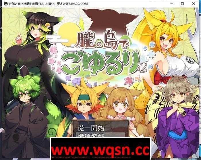 【爆款RPG/汉化】在朧之岛上悠闲地度过 V1.01 AI最新汉化版+全回想【新作/PC+安卓/1.5G】游戏中文版下载|无需安装解压即玩-千万少女