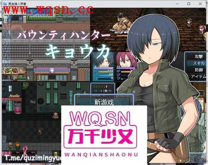 【绿帽RPG/中文/动态】赏金猎人京香 Ver1.03官方中文版+全CG回想【新作/CV/500M】游戏中文版下载|无需安装解压即玩-千万少女