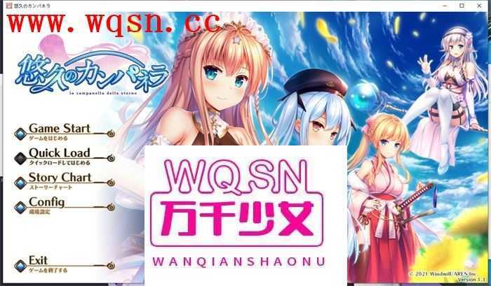 【大型ADV/汉化】悠久的钟声~悠久のカンパネラ 精翻汉化版【新汉化/CV/10G】游戏中文版下载|无需安装解压即玩-千万少女