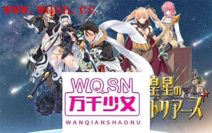 【爆款RPG/汉化】煌星的维多利亚 云汉化版+全CG存档【新作/CV/1.5G】游戏中文版下载|无需安装解压即玩-千万少女
