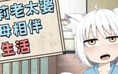 萝莉义母相伴的生活 DL官方中文版+特典漫画集 PC+安卓 RPG游戏 2.6G游戏中文版下载|无需安装解压即玩-千万少女