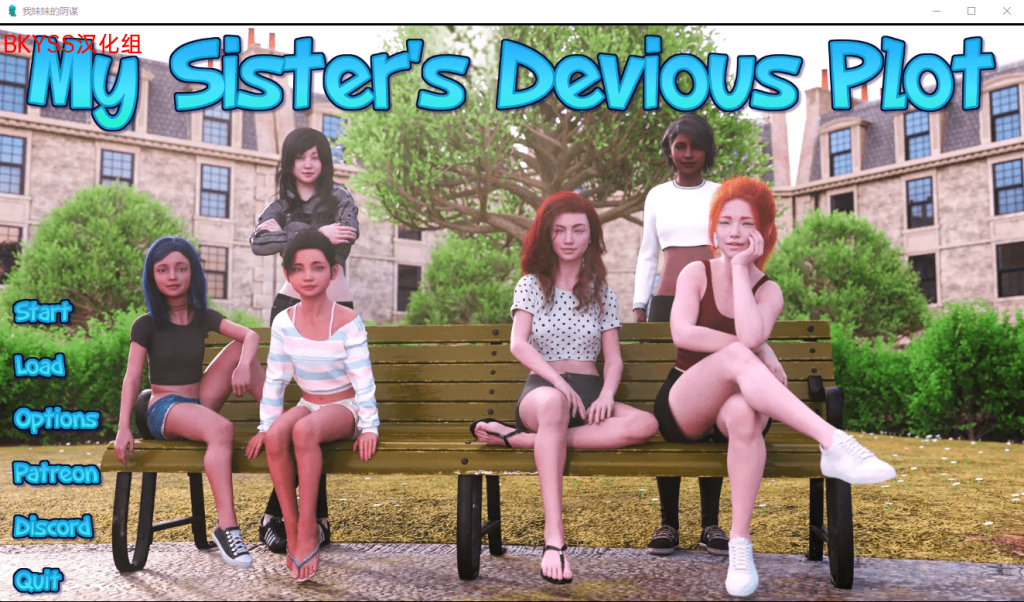 [欧美SLG/汉化] 我妹妹的阴谋 我姐姐的狡猾情节 My Sister’s Devious Plot v0.4 PC+安卓汉化版 [多空/3.6G]游戏中文版下载|无需安装解压即玩-千万少女