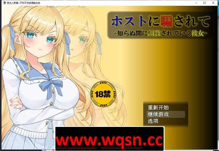 【调教SLG/汉化】被主人欺骗~不知不觉被调教的她 AI最新汉化版【新汉化/PC+安卓/1.2G】游戏中文版下载|无需安装解压即玩-千万少女