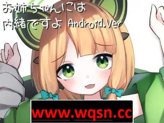 【互动SLG/全动态】风纪委员的背后工作+要对姐姐保密哦 两部合集 DL正式版【新作/安卓/100M】游戏中文版下载|无需安装解压即玩-千万少女