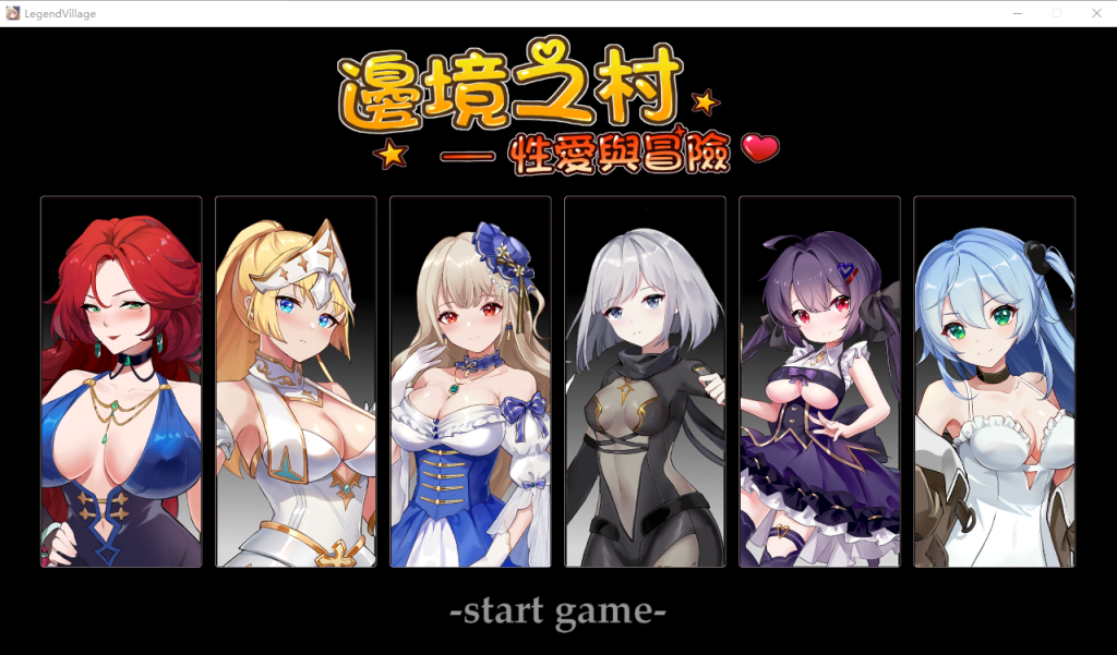 [SLG/官中] 边境之村：杏爱与冒险~邊境之村 性愛與冒險~V1.6 官方中文版 [多空/600M]游戏中文版下载|无需安装解压即玩-千万少女