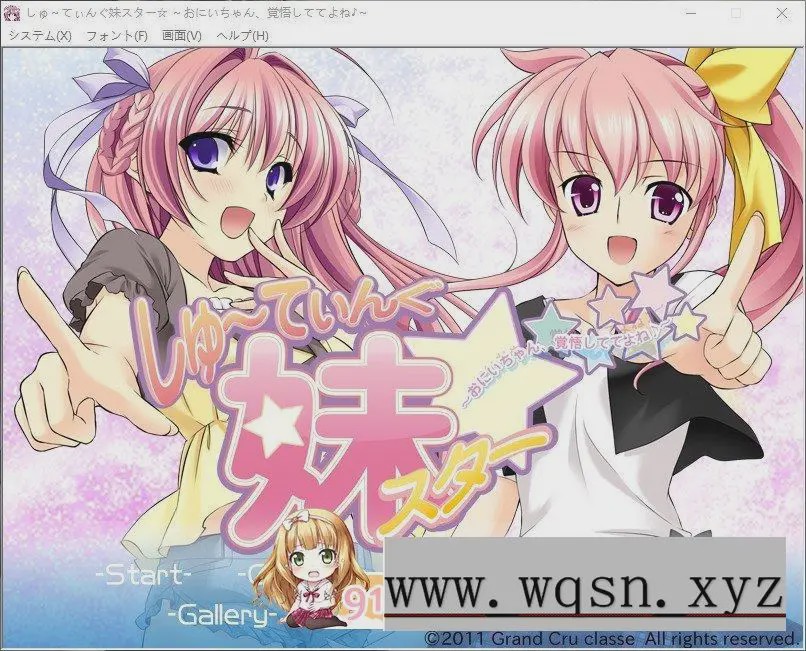 [拔作ADV/汉化]甜心射击妹妹☆星耀计划～欧尼酱，可要好好接招哟?～AI汉化版+全CG存档游戏中文版下载|无需安装解压即玩-千万少女