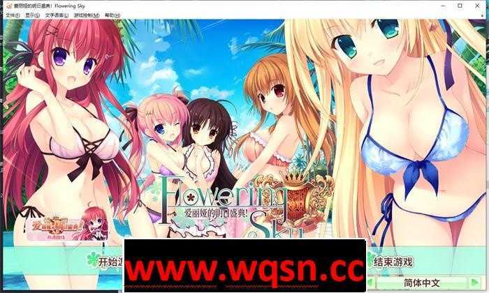 【纯爱GAL/中文】爱丽娅的明日盛典! Flowering Sky 官方中文版【新作/CV/5G】游戏中文版下载|无需安装解压即玩-千万少女
