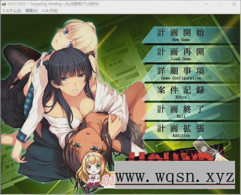 [拔作ADV/汉化]猎犬-目标追踪-AI汉化版+全CG存档1.8G游戏中文版下载|无需安装解压即玩-千万少女
