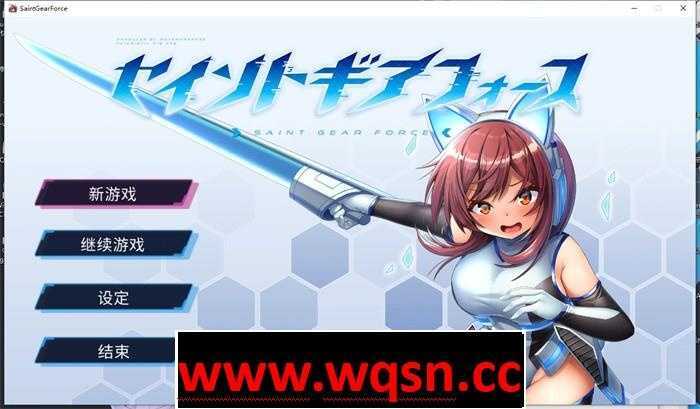 【爆款RPG/中文】圣齿轮部队：Saint Gear Force DL官方中文版【新作/1.26G】游戏中文版下载|无需安装解压即玩-千万少女