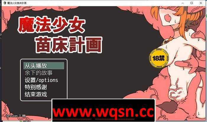 【RPG/中文】魔法少女苗床计划 DL官方中文版【新作/PC+安卓/700M】游戏中文版下载|无需安装解压即玩-千万少女