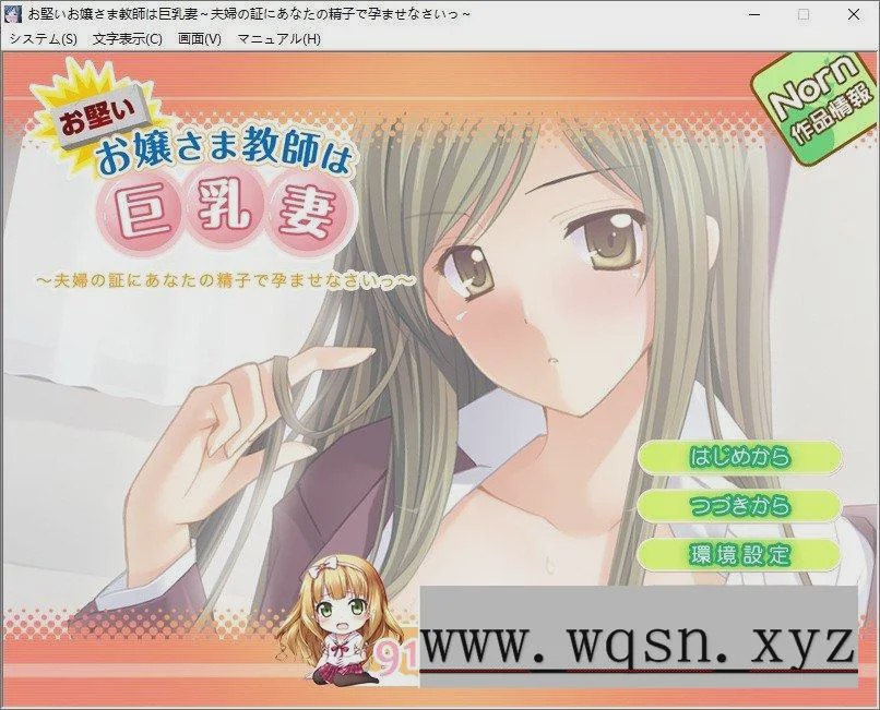 [拔作ADV/汉化]古板千金教师与巨R妻的双面人生AI汉化版+全CG存档游戏中文版下载|无需安装解压即玩-千万少女