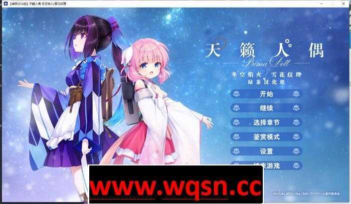 【GAL/汉化/全年龄】天籁人偶 冬空焰火/雪花纹理 精翻汉化版+存档【新汉化/CV/3G】游戏中文版下载|无需安装解压即玩-千万少女