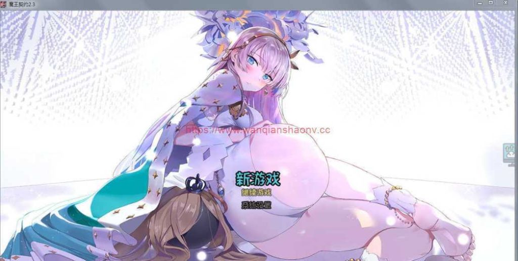 【国产SLG/中文/绅士爬塔/全CV】魔王契约 Ver2.3 中文版+CG包【1.8G/更新】游戏中文版下载|无需安装解压即玩-千万少女