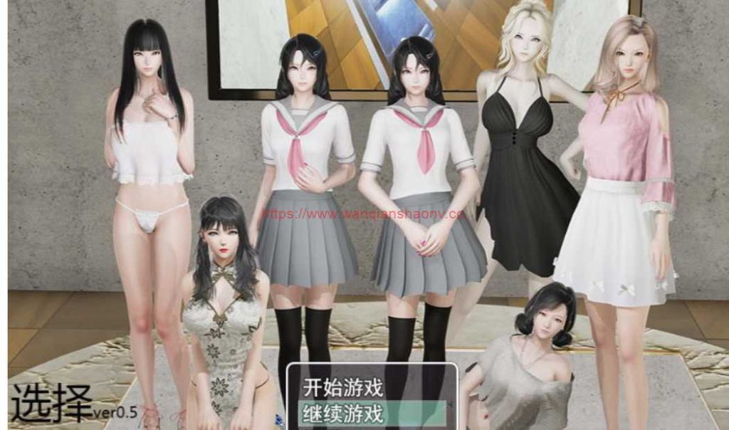 【国产RPG/中文/动态】选择 Ver0.7.0 剧情解锁中文作弊版【更新/PC+安卓/9G】游戏中文版下载|无需安装解压即玩-千万少女