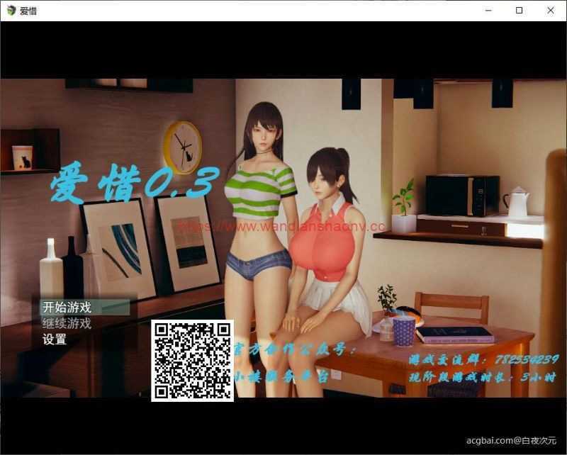 【国产RPG/中文/动态CG】爱惜 Ver0.3 中文版+攻略+游戏地图【PC+安卓/2G/更新】游戏中文版下载|无需安装解压即玩-千万少女