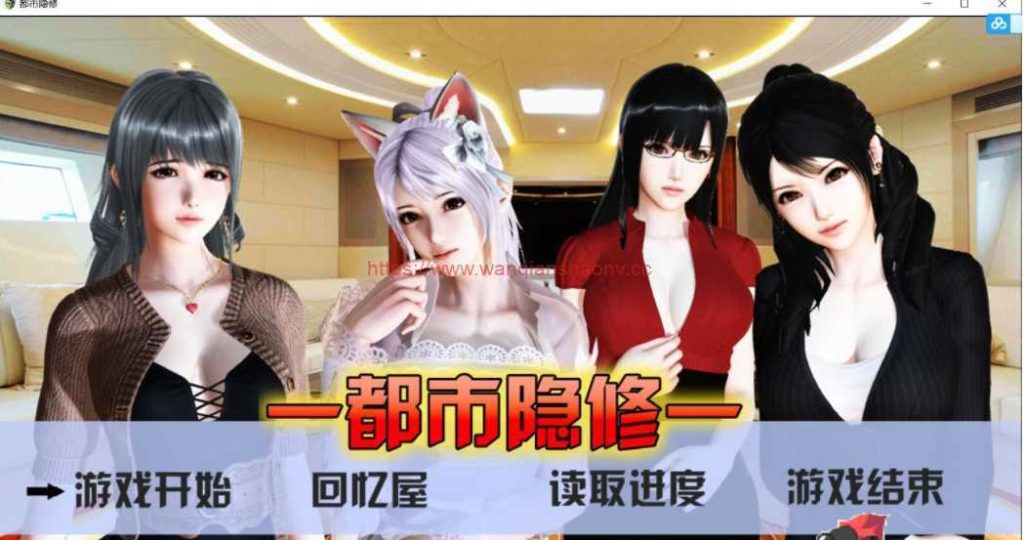 【国产PRG/中文/动态】都市隐修 V1.0 中文步兵无敌作弊版+攻略【大更新/PC+安卓JOI/8G】游戏中文版下载|无需安装解压即玩-千万少女