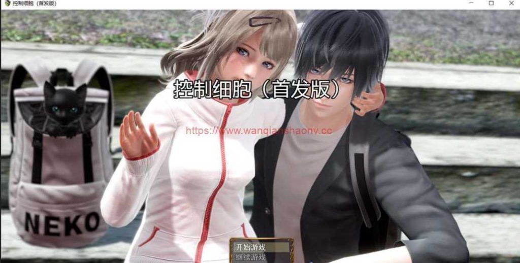 【国产RPG/中文/动态】细胞控制首发中文版+全CG【安卓+PC/1G】游戏中文版下载|无需安装解压即玩-千万少女