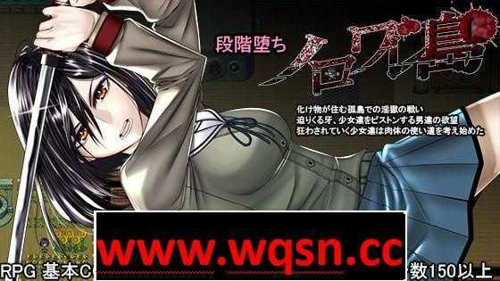 【大型RPG/汉化】诺瓦莱岛~如果被咬到就完了 V1.06 修正V1.02汉化版全CG【新汉化/4.5G】游戏中文版下载|无需安装解压即玩-千万少女