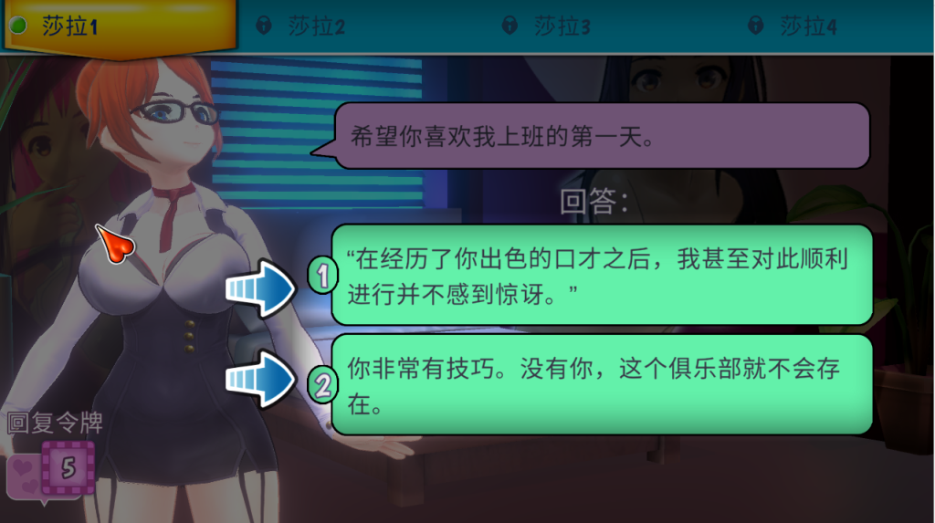 [SLG/汉化] 定制俱乐部-V1.0.4-STEAM官方中文步兵版+DLC [多空/1.2G]游戏中文版下载|无需安装解压即玩-千万少女