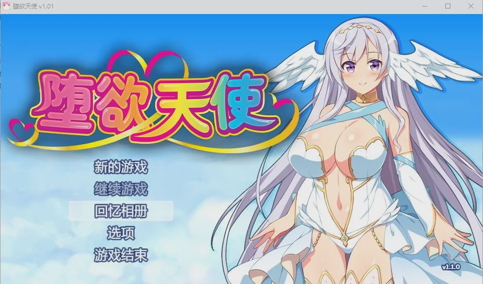 [RPG/汉化] 堕欲天使 Paradise Angel Ver1.1 STEAM官方中文步兵版 1.2G游戏中文版下载|无需安装解压即玩-千万少女