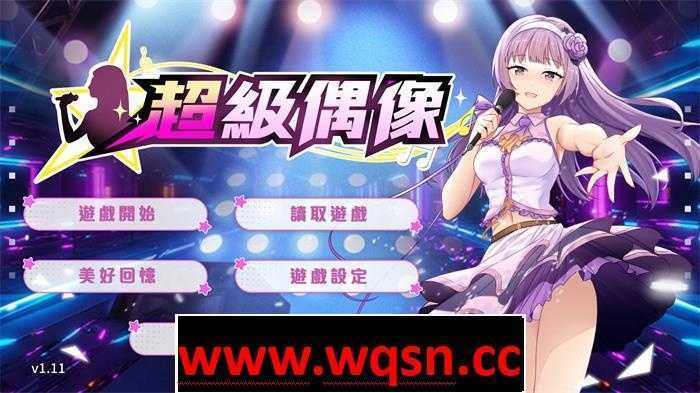 【养成互动SLG/中文/动态】超级偶像 Super Idol Ver1.25 PC+安卓汉化步兵版1G游戏中文版下载|无需安装解压即玩-千万少女