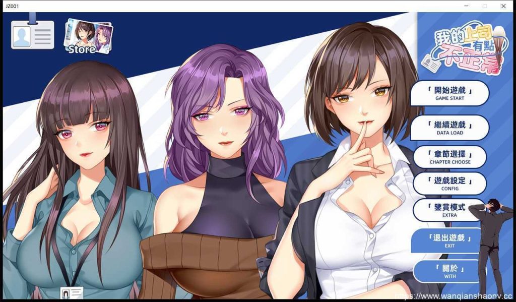 【国风SLG/官中/动态】我的上司有點不正常 steam官方中文步兵+DLC【新作/全CV/400M】游戏中文版下载|无需安装解压即玩-千万少女