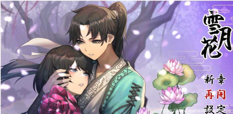 【国风RPG/中文/动态】雪月花 Ver1.3 官方中文版+全回想存档【PC+安卓/1.7G/全CV】游戏中文版下载|无需安装解压即玩-游界无限