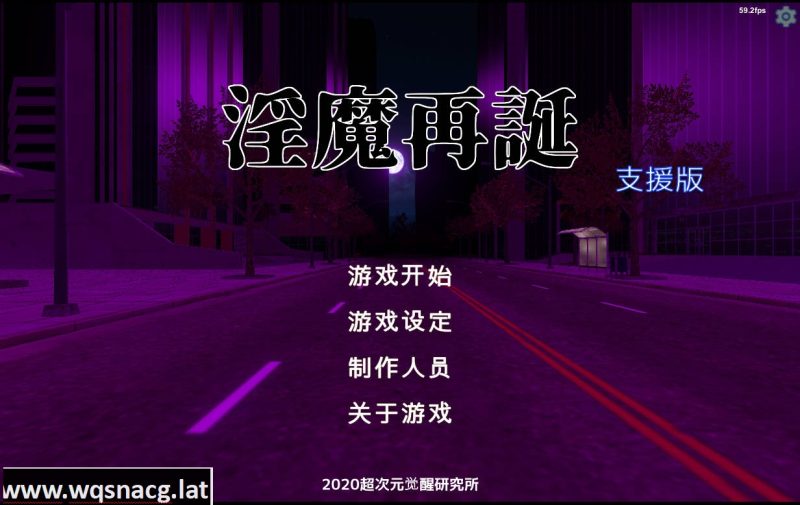 [SLG/汉化] 银魔再诞/ 银魔再誕 Succubus Reborn v20250528a 支援版 机翻汉化游戏中文版下载|无需安装解压即玩-游界无限