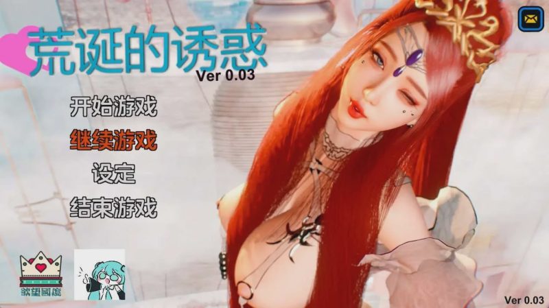 [亚洲风SLG/动态/沙盒] 荒诞的诱惑 v0.05 官方中文版游戏中文版下载|无需安装解压即玩-游界无限