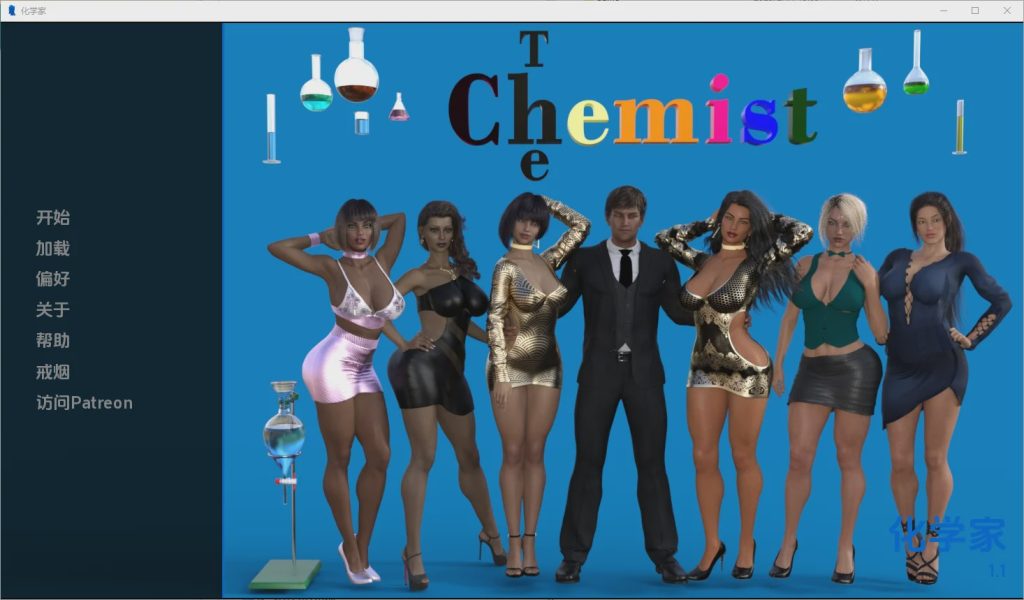 [SLG/汉化] 化学家 The Chemist [Ep.3] 汉化版 1.5G游戏中文版下载|无需安装解压即玩-千万少女