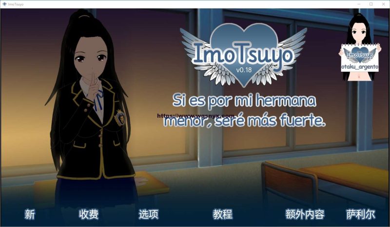 [SLG/汉化] 如果是为了我的妹妹我会变得更强大 ImoTsuyo If It’s for My Young Sister v0.22 PC+安卓汉化版游戏中文版下载|无需安装解压即玩-游界无限