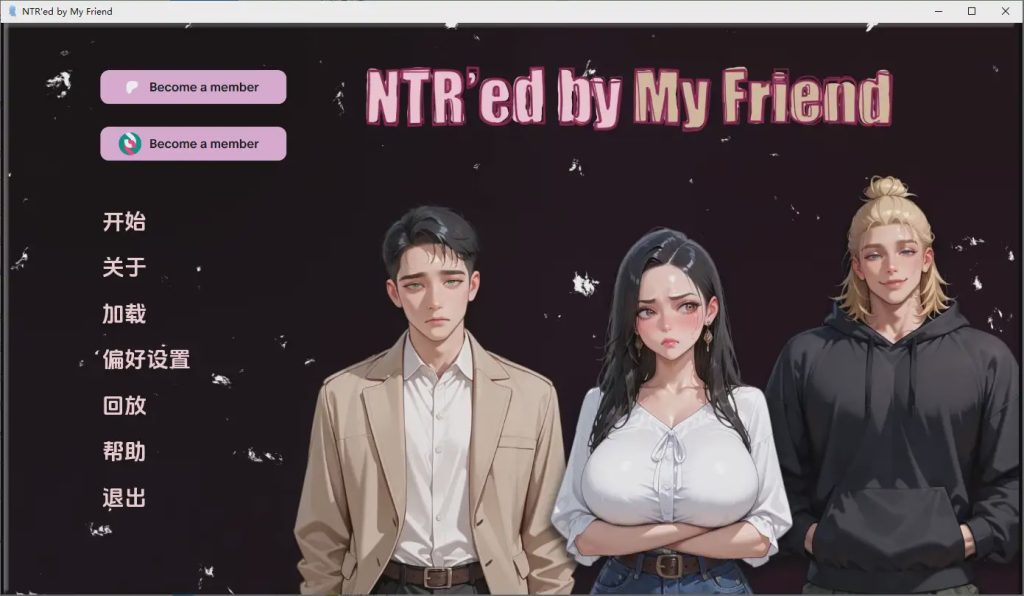 [SLG/汉化] NTR由我的朋友 NTR’ed by My Friend v0.7.1 PC+安卓AI汉化版游戏中文版下载|无需安装解压即玩-千万少女