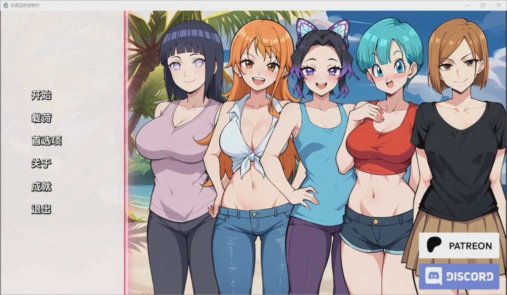 [SLG/汉化] 动漫热带度假村Anime Hot Resort [v0.9 Public] PC+安卓汉化版游戏中文版下载|无需安装解压即玩-千万少女