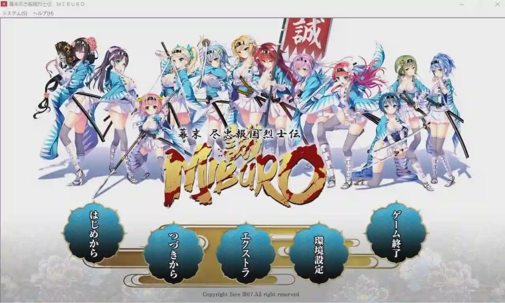 [ADV/汉化] 幕末-尽忠报国烈士传 MIBURO AI汉化润色版+全CG回想★全CV5.3G游戏中文版下载|无需安装解压即玩-千万少女